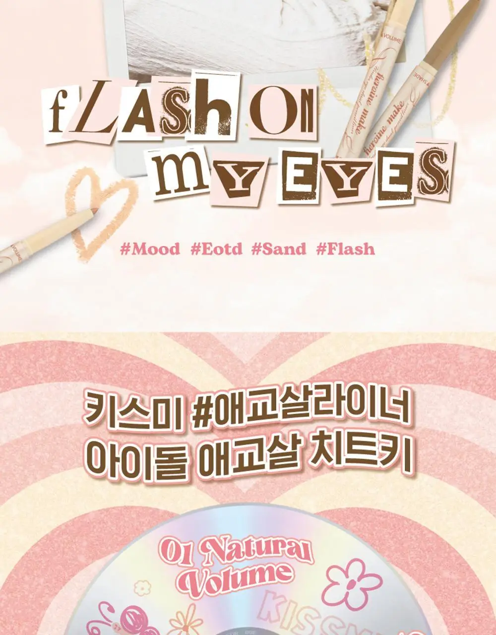 [음영필수] 키스미 히로인메이크 언더 아이 듀얼 펜슬 라이너 3종 (애굣살치트키) 상세페이지 2
